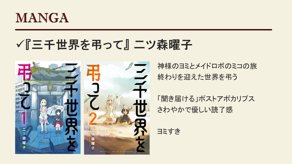 スライド例