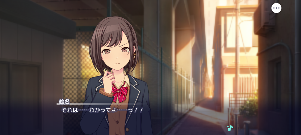 絵名「それは……わかってよ……っ!!」