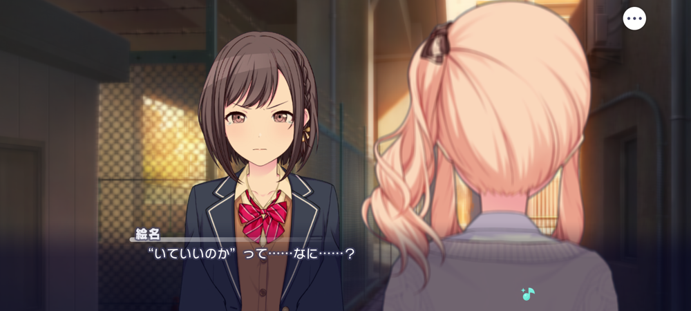 絵名「"いていいのか"って……なに……?」