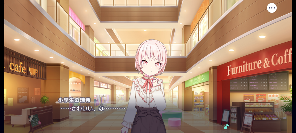 小学生の瑞希「……かわいい、な…………」