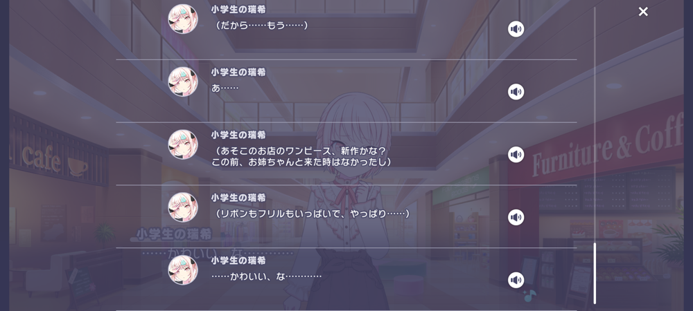 小学生の瑞希「だから……もう……」「あ……」「あそこのお店のワンピース、新作かな?この前、お姉ちゃんと来た時はなかったし」「リボンもフリルもいっぱいで、やっぱり……」「……かわいい、な…………」